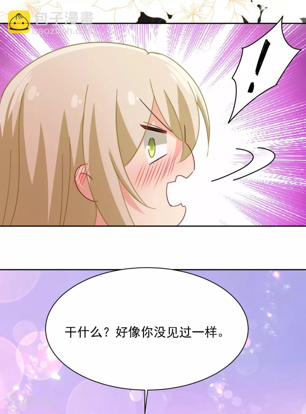 🍘我的男人是个偏执狂 第322话 宫欧的大日子 第34页