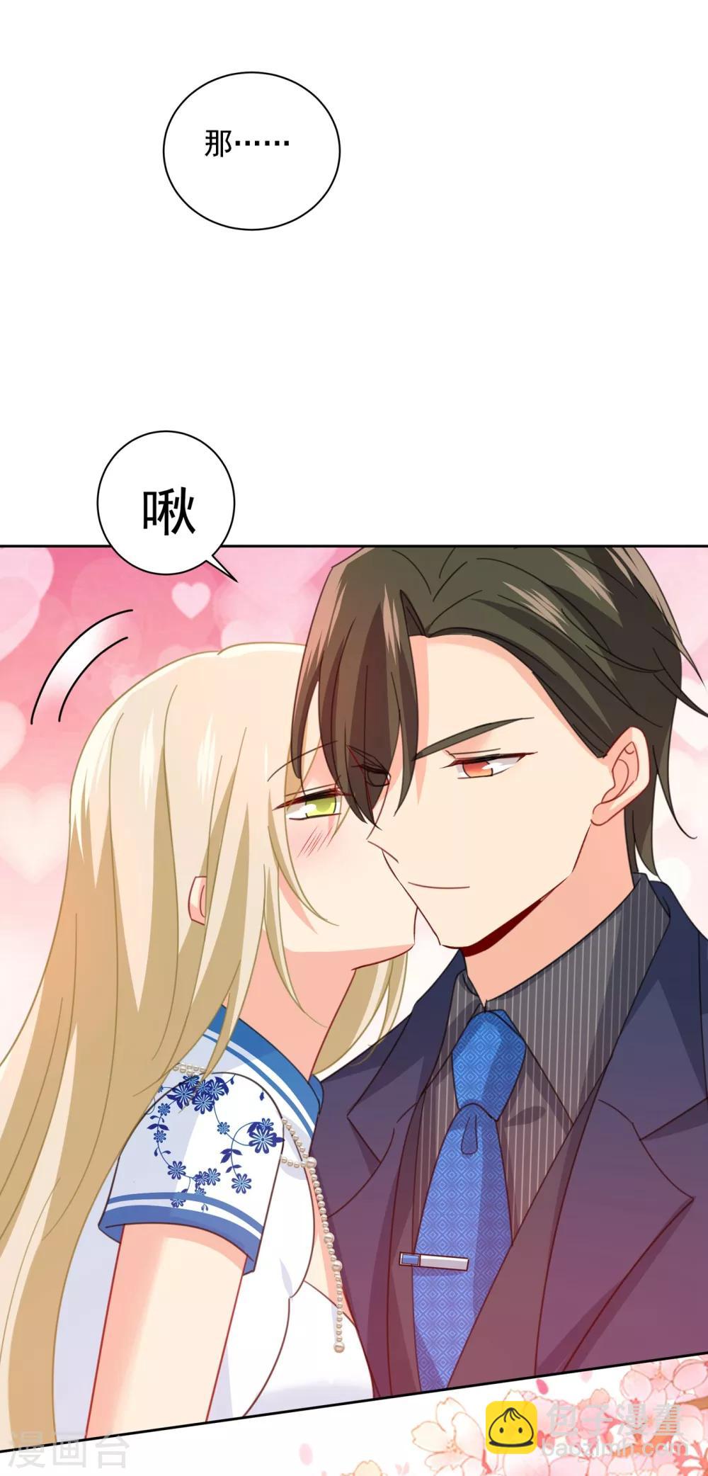 🍘我的男人是个偏执狂 第324话 宫欧甚至没有尝试 第15页