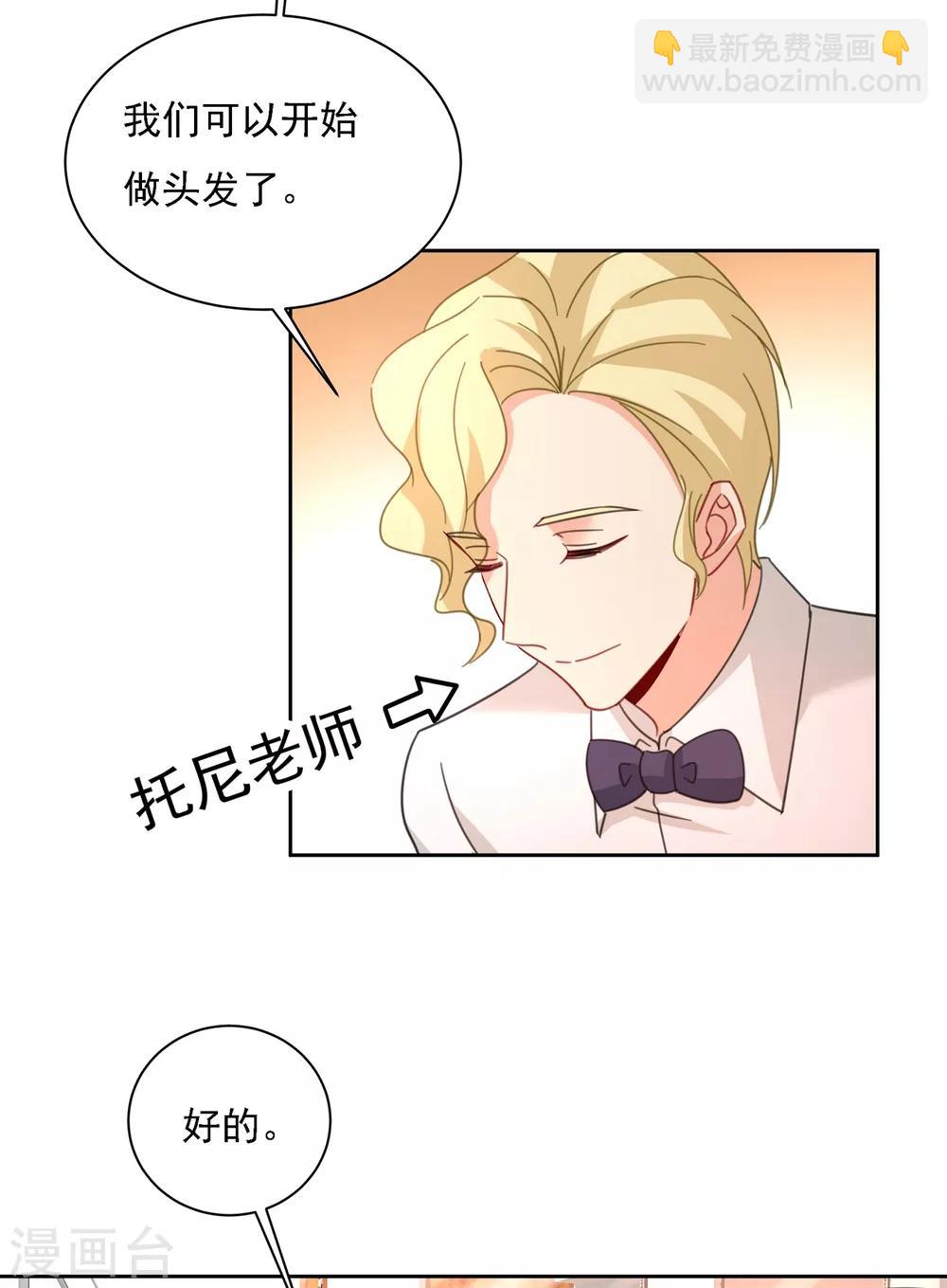🍘我的男人是个偏执狂 第324话 宫欧甚至没有尝试 第28页