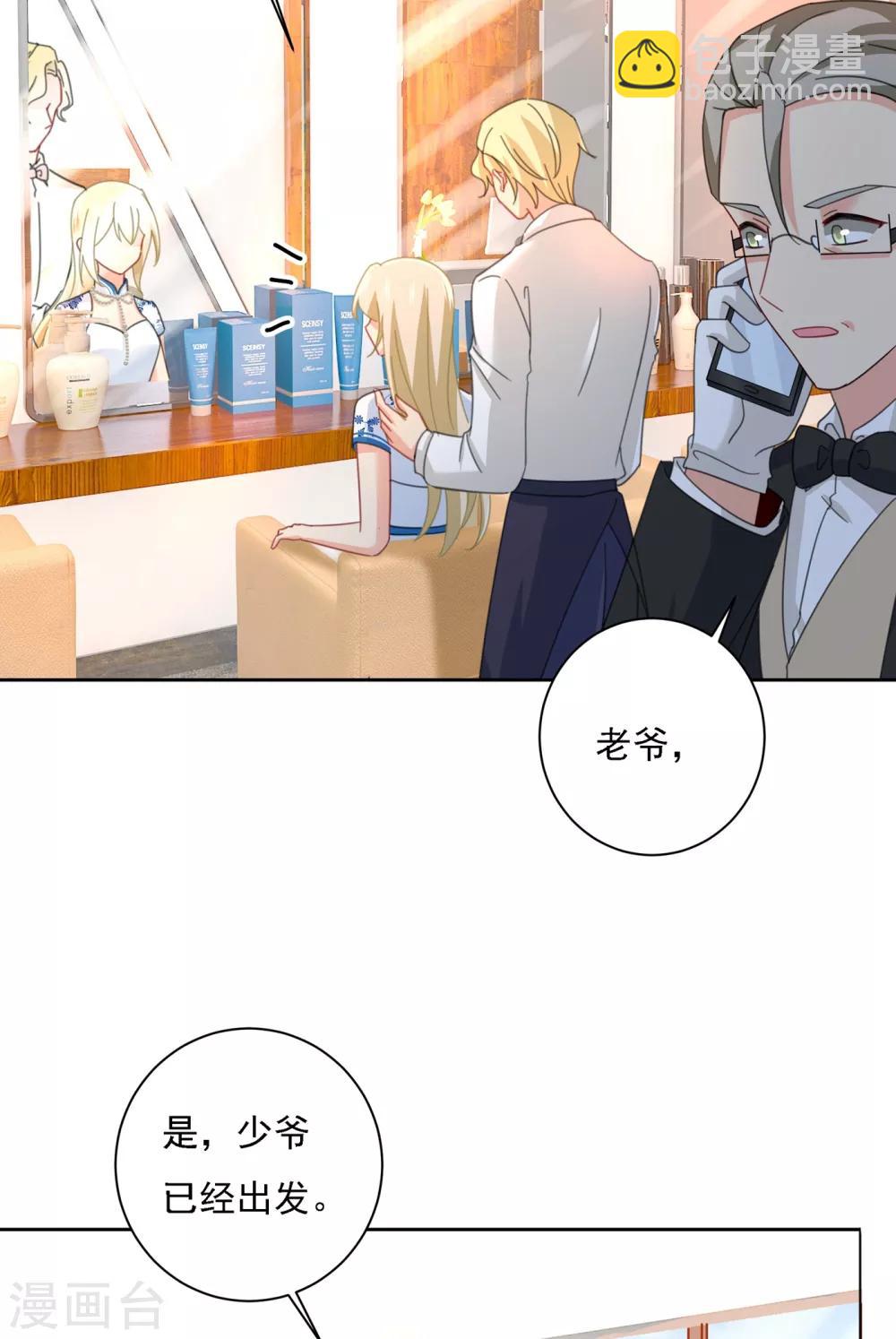 🍘我的男人是个偏执狂 第324话 宫欧甚至没有尝试 第29页