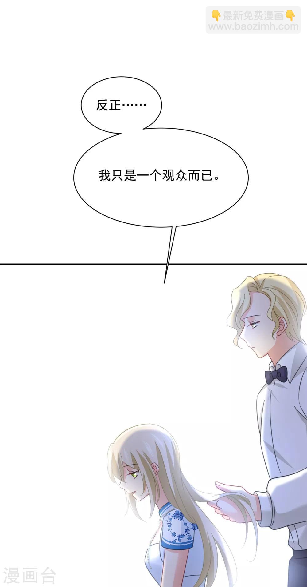 🍘我的男人是个偏执狂 第324话 宫欧甚至没有尝试 第34页