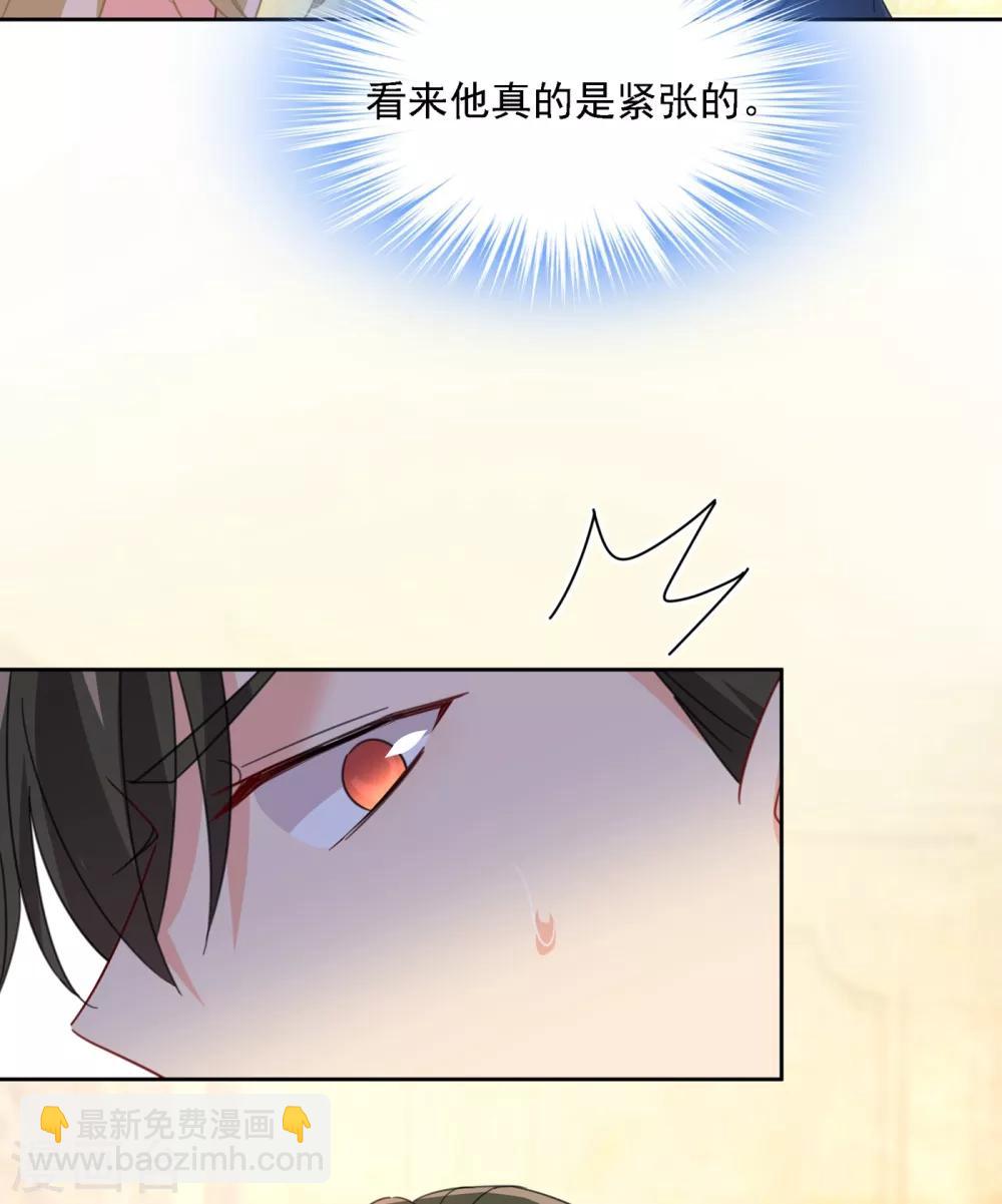 🍘我的男人是个偏执狂 第324话 宫欧甚至没有尝试 第6页