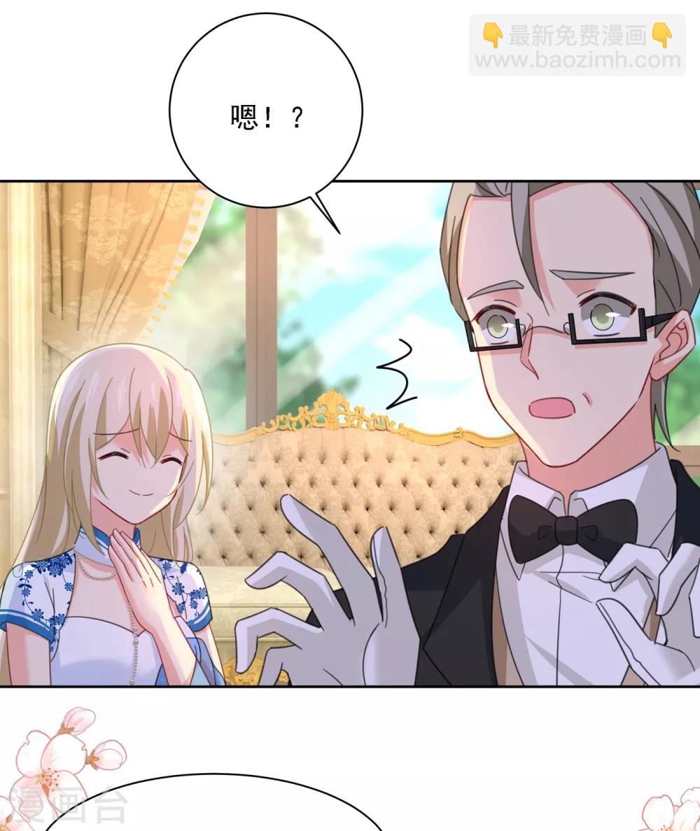 🍘我的男人是个偏执狂 第324话 宫欧甚至没有尝试 第9页