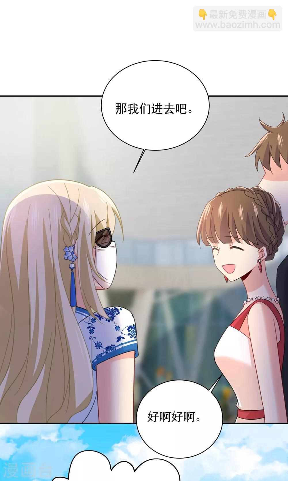 🍘我的男人是个偏执狂 第326话 我竟然坐在大佬中间 第10页