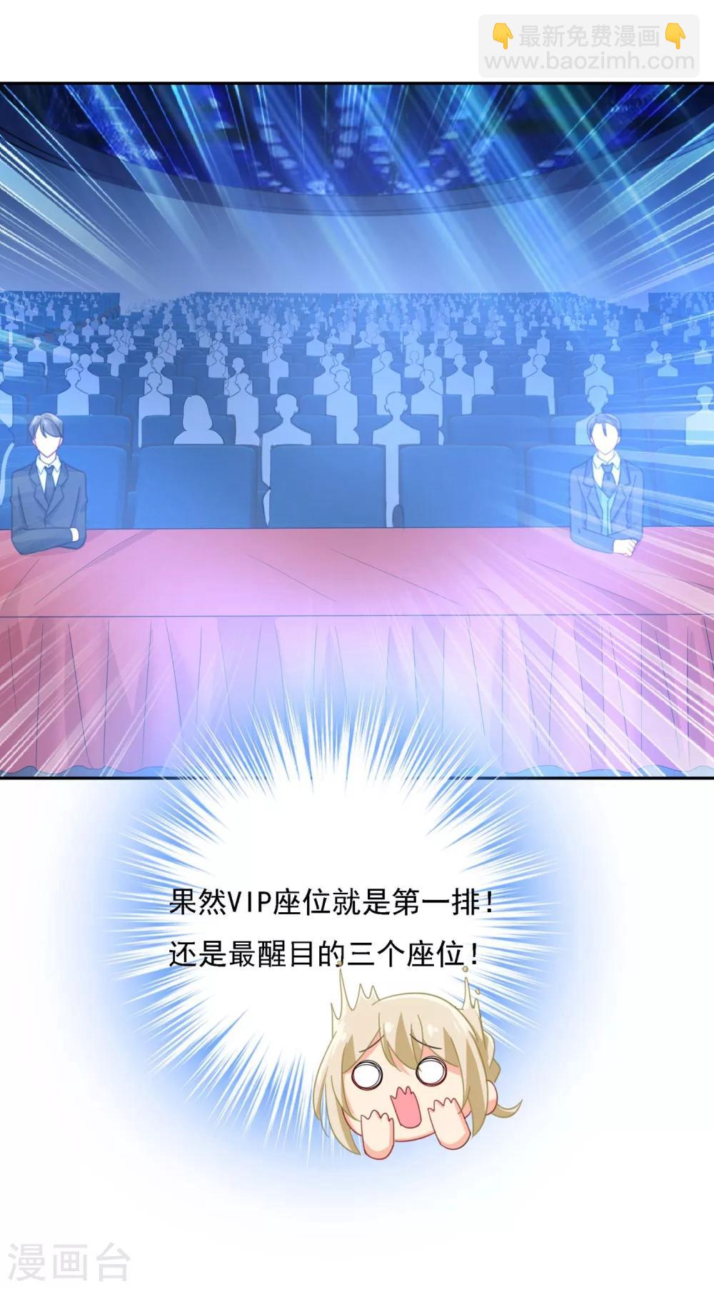 🍘我的男人是个偏执狂 第326话 我竟然坐在大佬中间 第18页