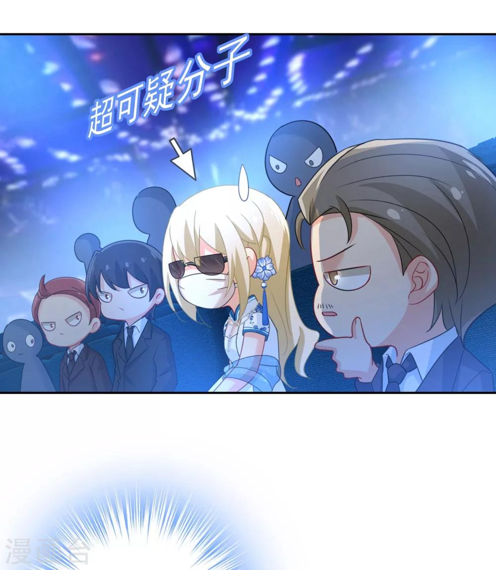 🍘我的男人是个偏执狂 第326话 我竟然坐在大佬中间 第27页