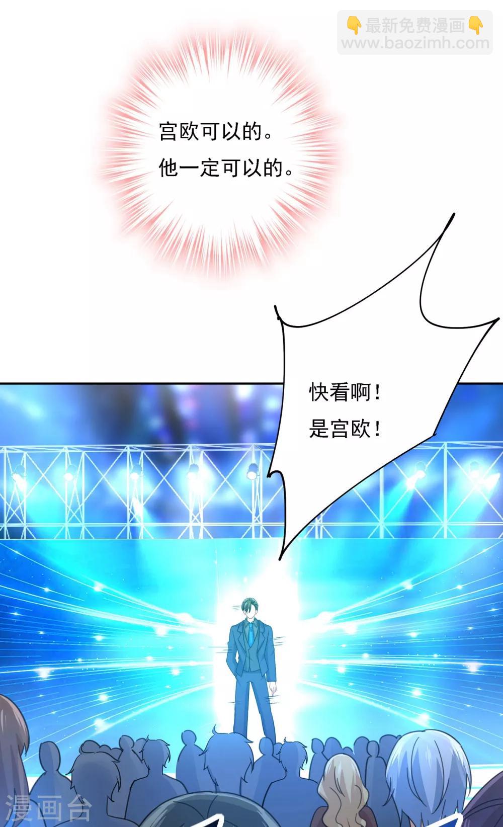🍘我的男人是个偏执狂 第326话 我竟然坐在大佬中间 第32页