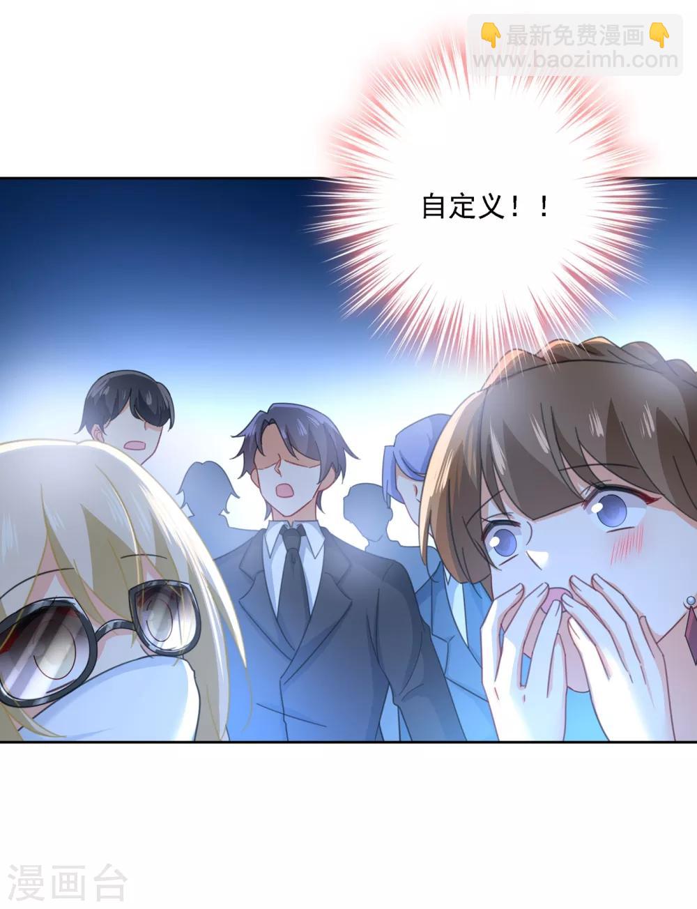 🍘我的男人是个偏执狂 第328话 宫欧一定是疯了！ 第10页