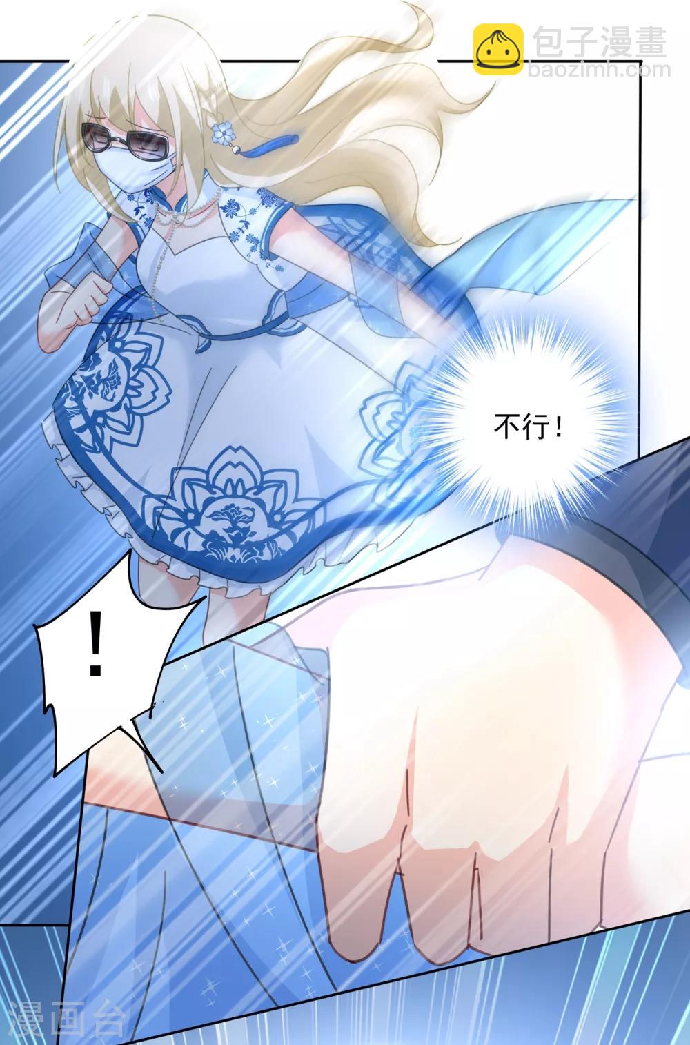 🍘我的男人是个偏执狂 第328话 宫欧一定是疯了！ 第29页