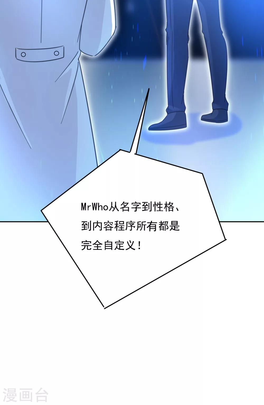 🍘我的男人是个偏执狂 第328话 宫欧一定是疯了！ 第9页
