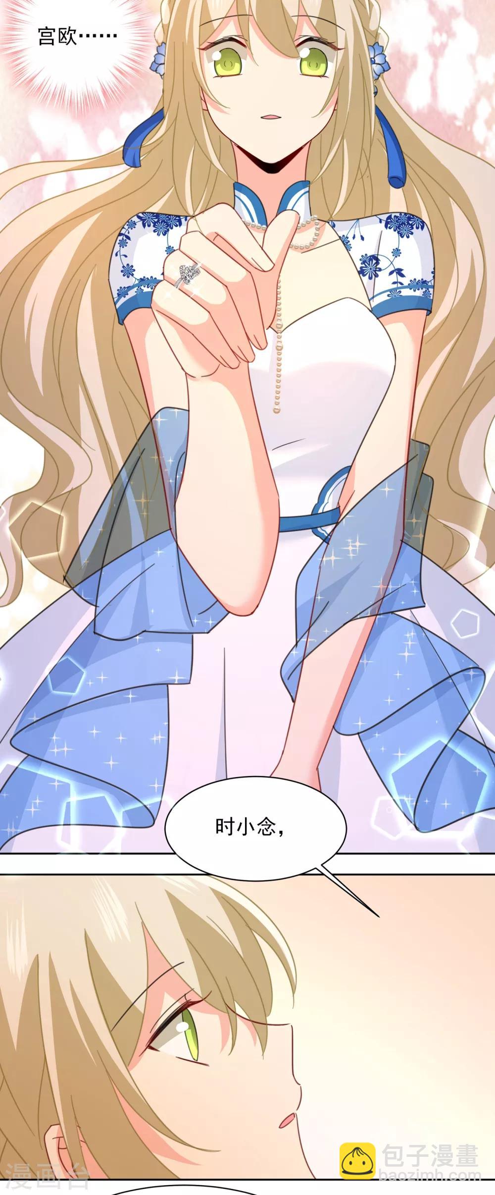 🍘我的男人是个偏执狂 第330话 小念终于开窍了 第29页