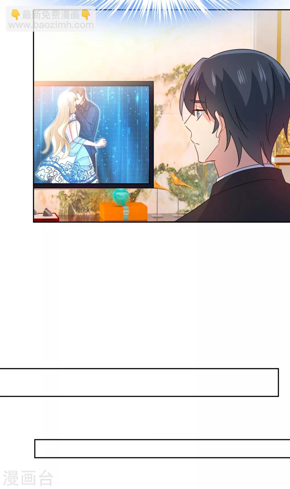 🍘我的男人是个偏执狂 第330话 小念终于开窍了 第8页