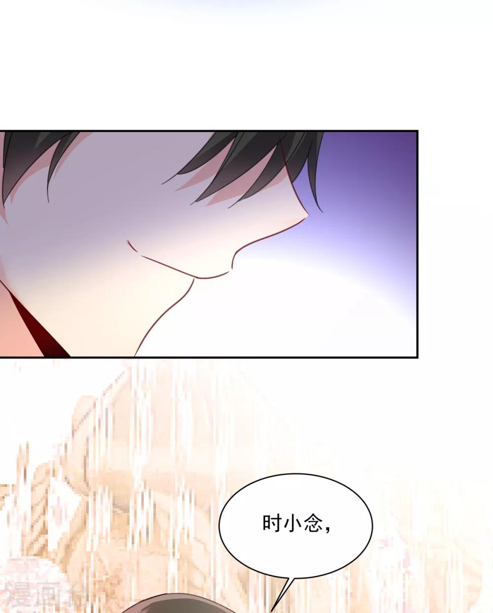 🍘我的男人是个偏执狂 第332话 你太小看我宫欧了 第13页