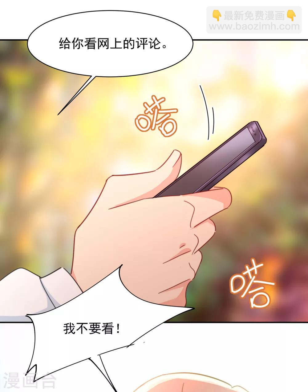 🍘我的男人是个偏执狂 第332话 你太小看我宫欧了 第16页