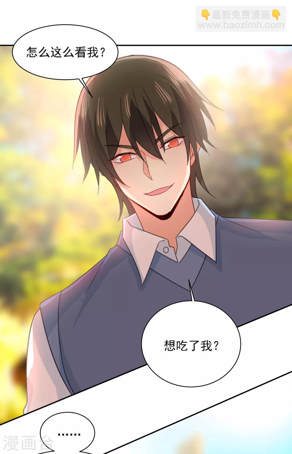 🍘我的男人是个偏执狂 第332话 你太小看我宫欧了 第25页