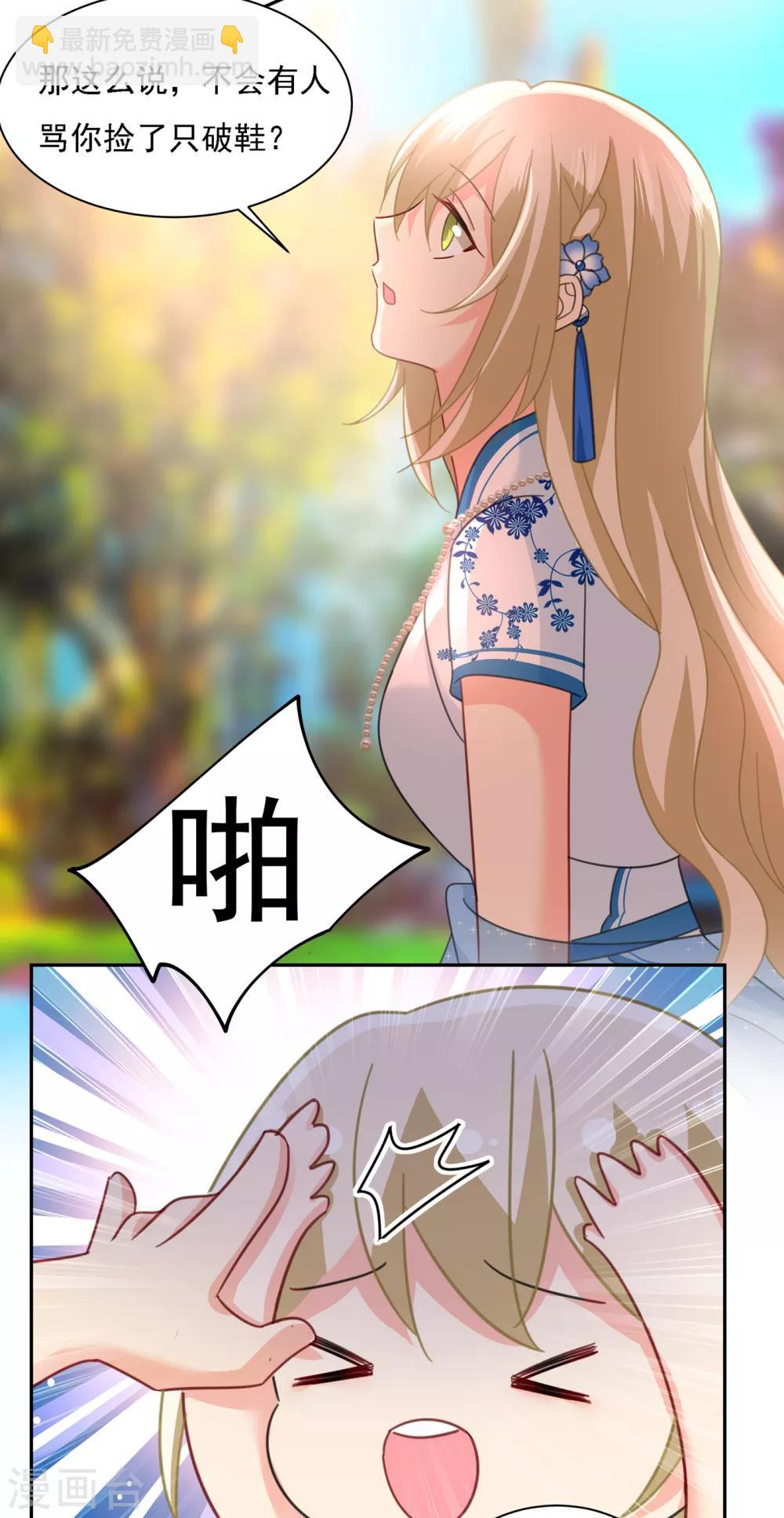 🍘我的男人是个偏执狂 第332话 你太小看我宫欧了 第26页
