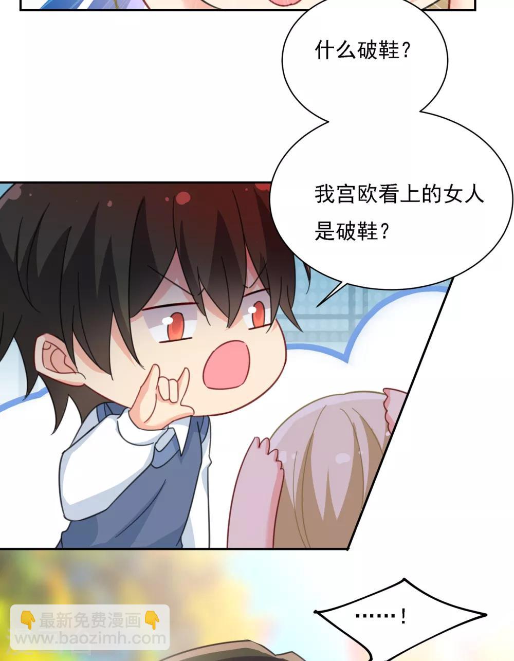 🍘我的男人是个偏执狂 第332话 你太小看我宫欧了 第27页