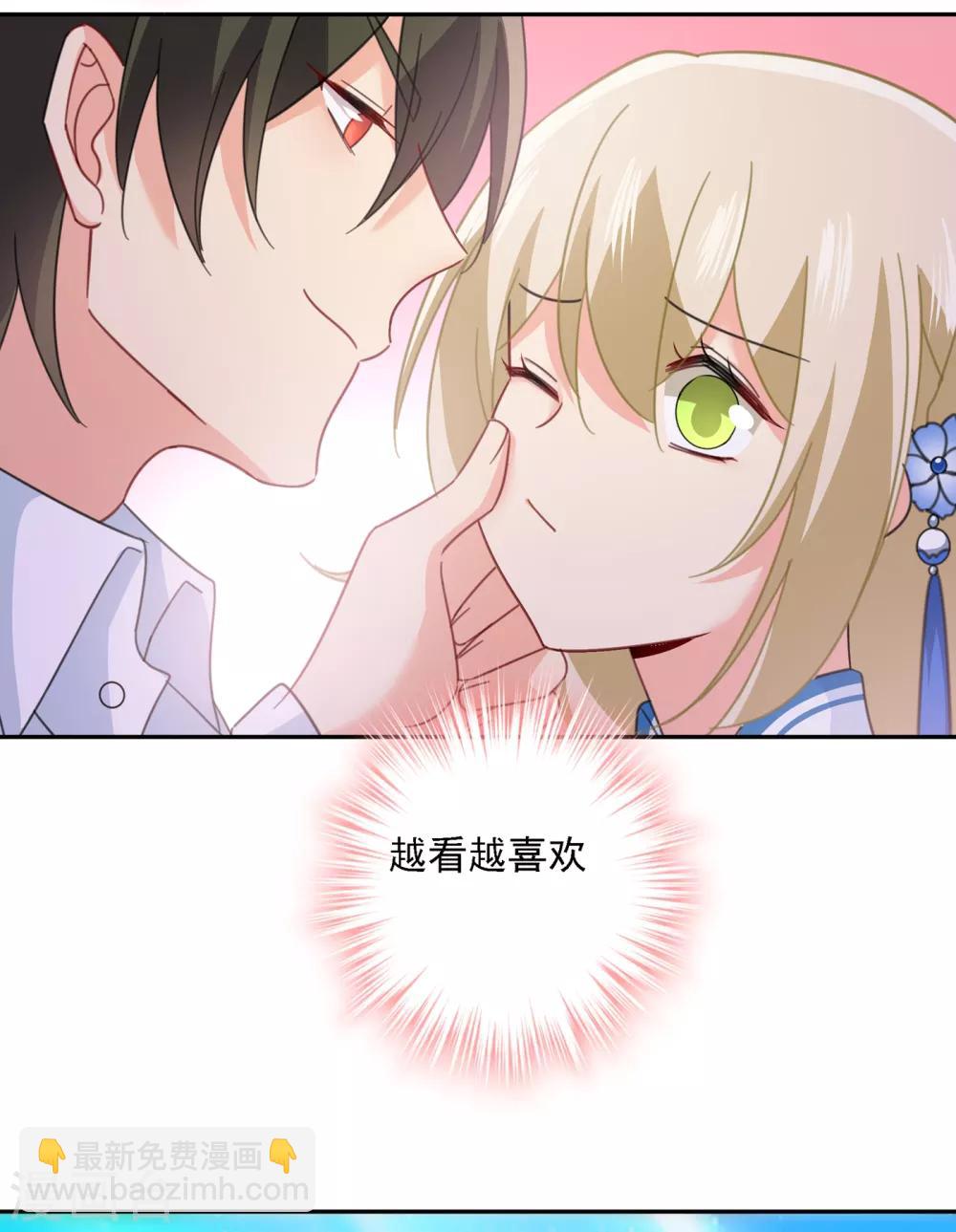 🍘我的男人是个偏执狂 第332话 你太小看我宫欧了 第3页
