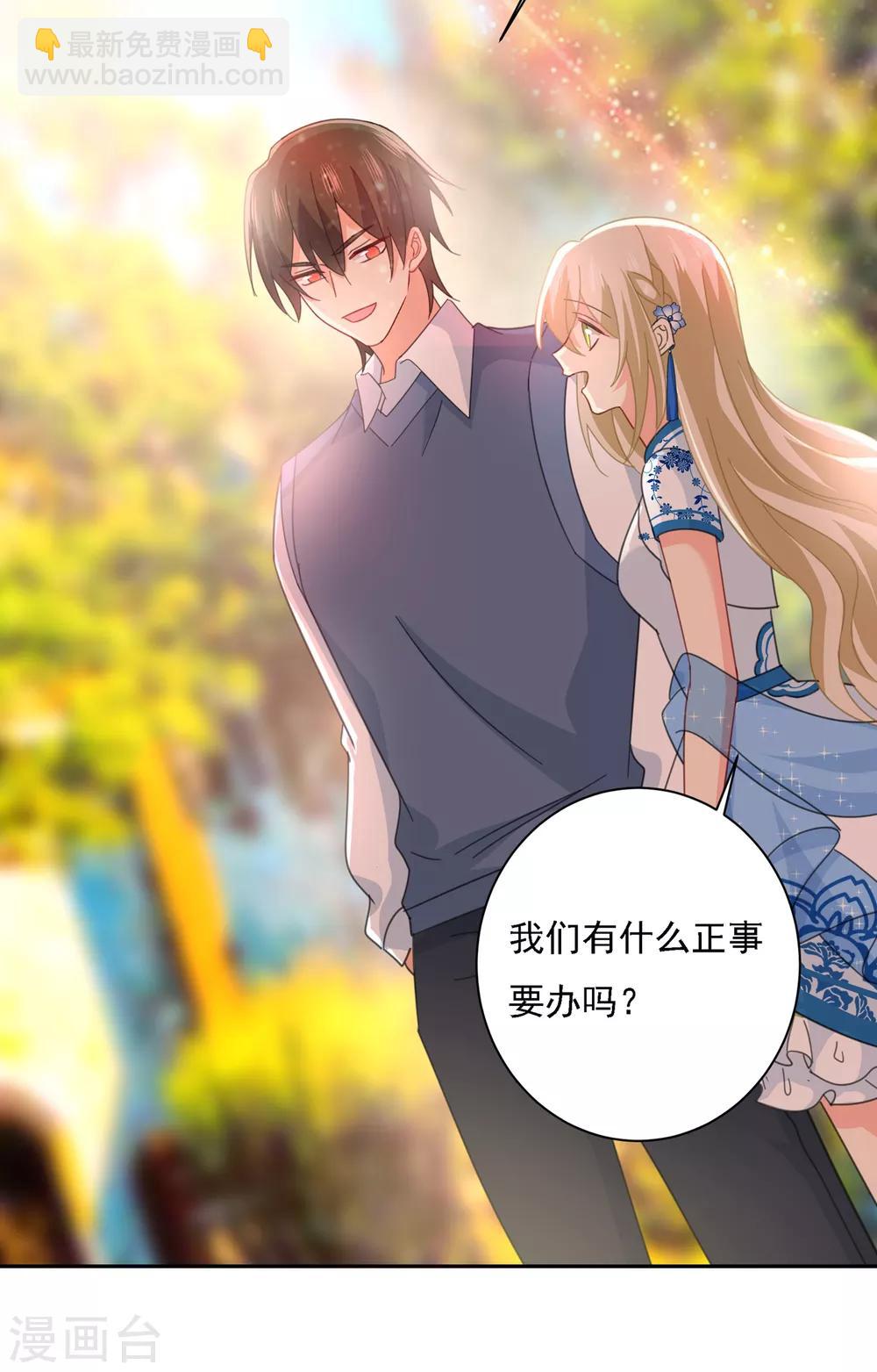 🍘我的男人是个偏执狂 第332话 你太小看我宫欧了 第31页