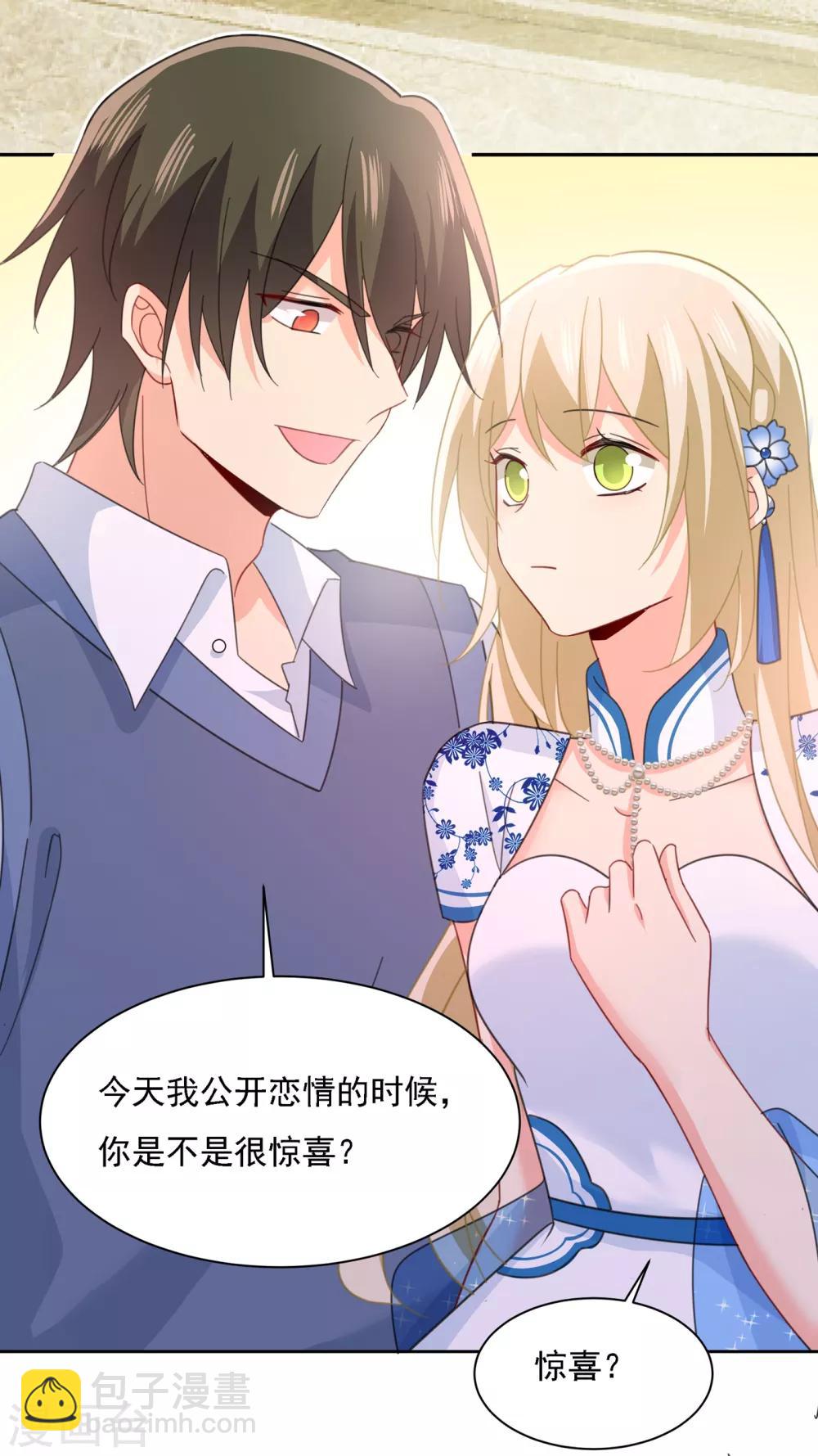 🍘我的男人是个偏执狂 第332话 你太小看我宫欧了 第6页