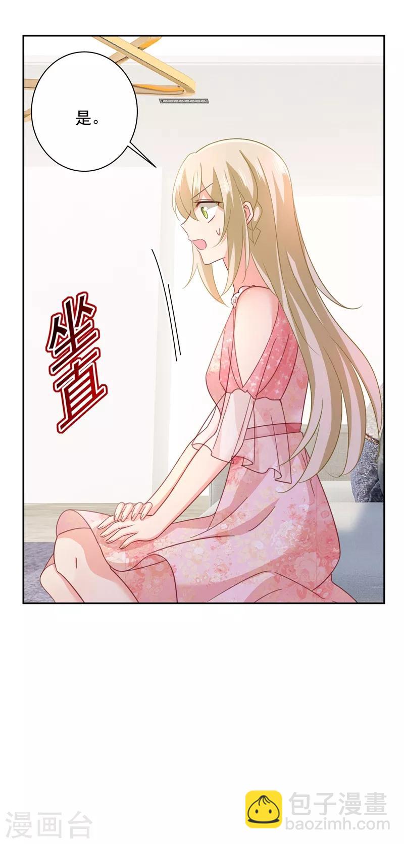 🍘我的男人是个偏执狂 第338话 她遇上我就够了 第11页