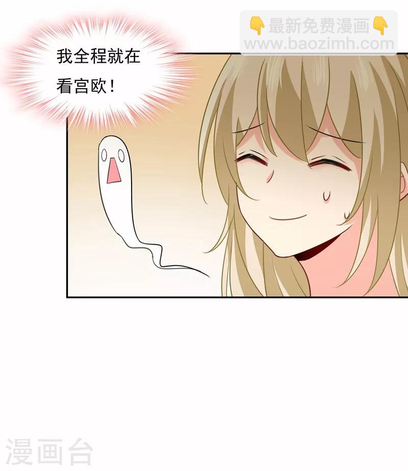 🍘我的男人是个偏执狂 第338话 她遇上我就够了 第13页