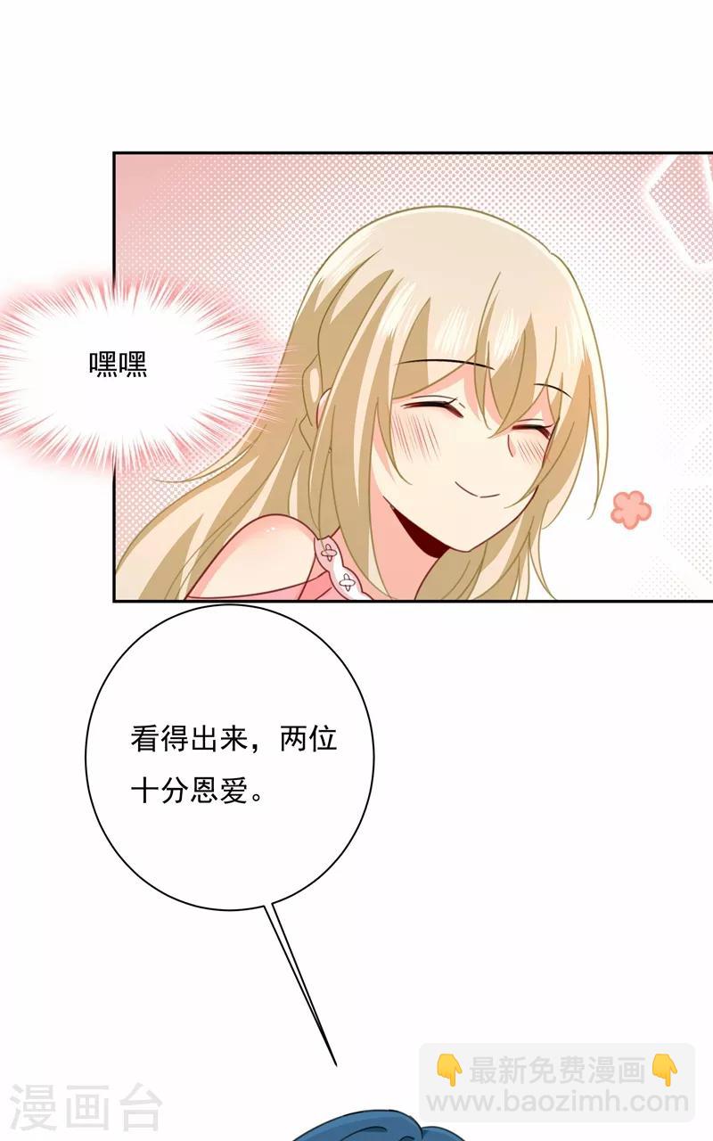 🍘我的男人是个偏执狂 第338话 她遇上我就够了 第19页