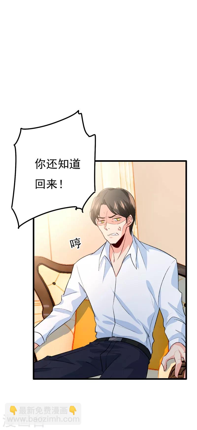🍘我的男人是个偏执狂 第340话 有些账我们一起算！ 第15页