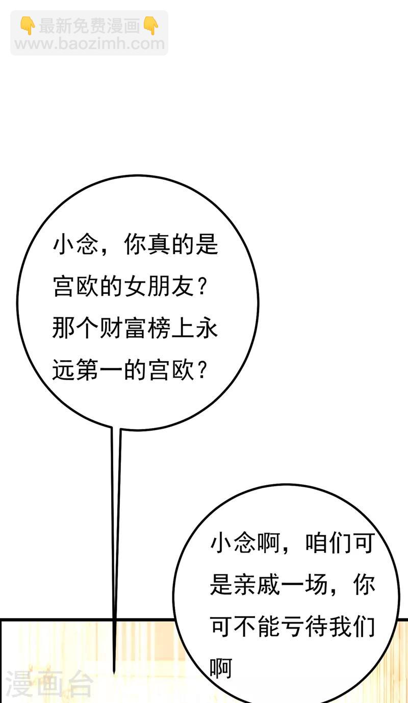 🍘我的男人是个偏执狂 第340话 有些账我们一起算！ 第19页