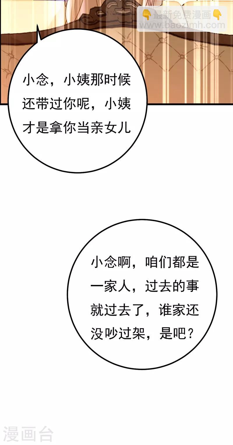 🍘我的男人是个偏执狂 第340话 有些账我们一起算！ 第21页