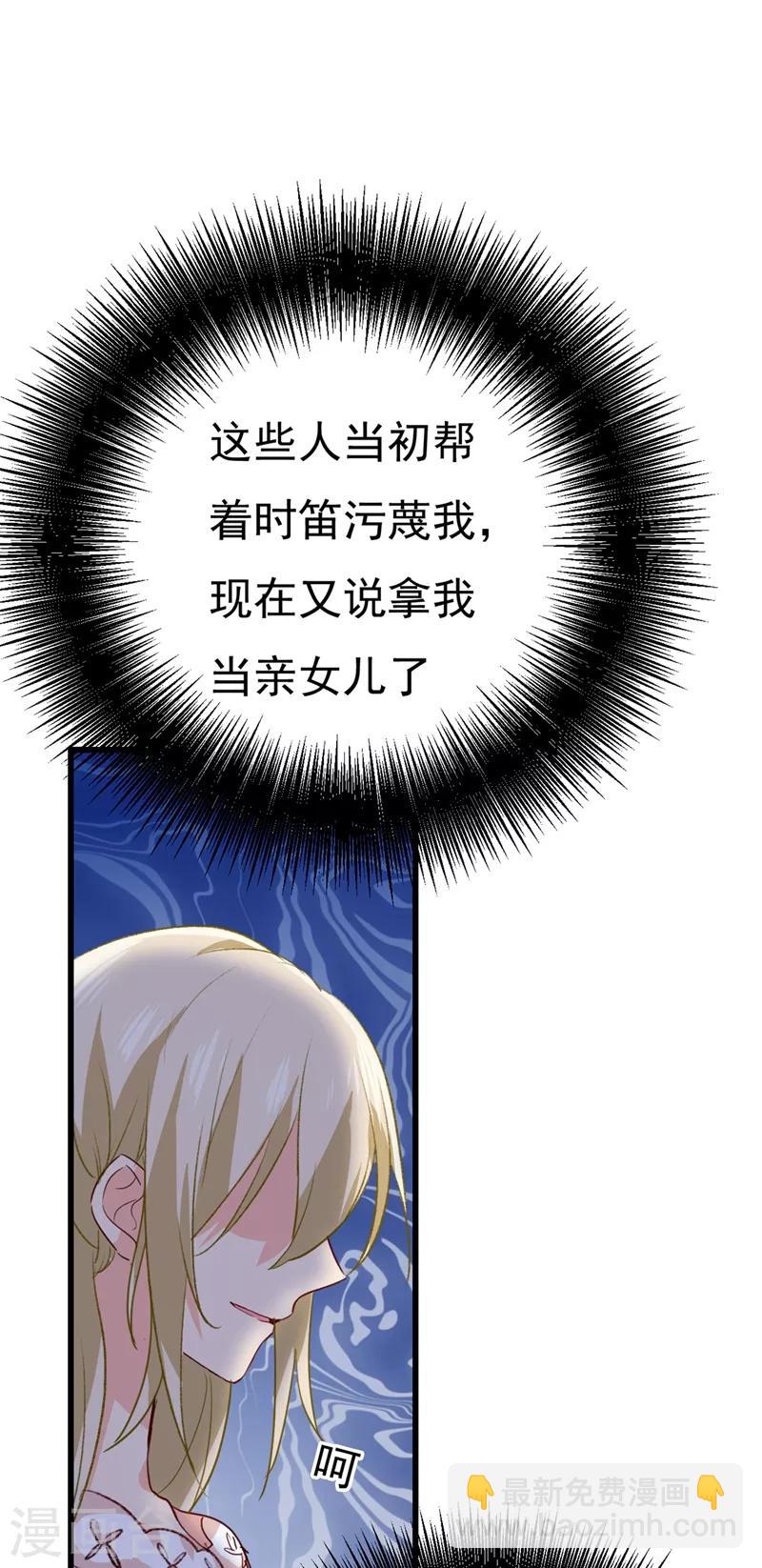 🍘我的男人是个偏执狂 第340话 有些账我们一起算！ 第22页
