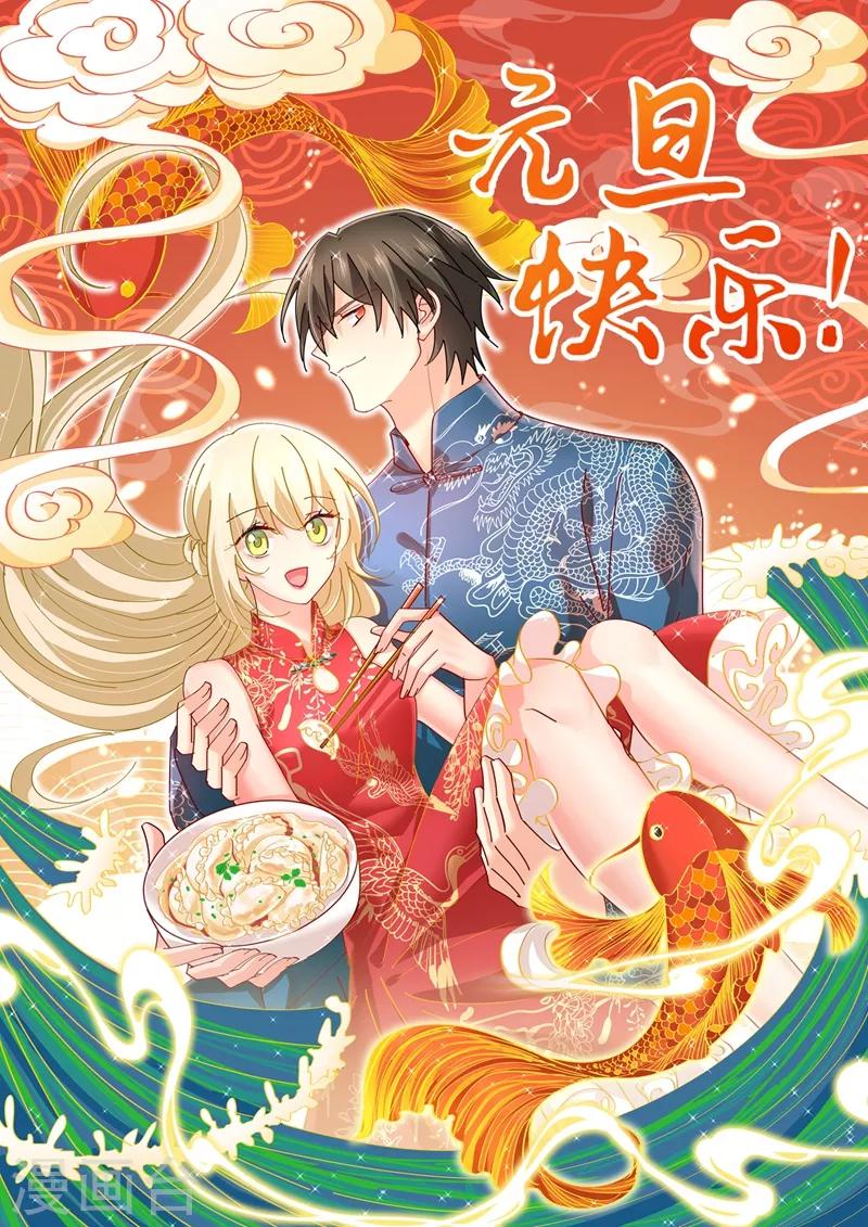 🍘我的男人是个偏执狂 第341话 谁说你不值一个亿？ 第1页