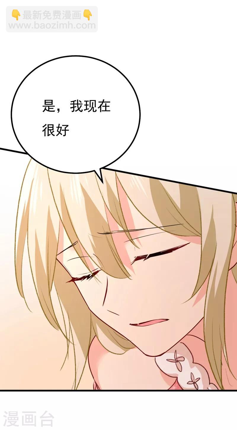 🍘我的男人是个偏执狂 第341话 谁说你不值一个亿？ 第10页