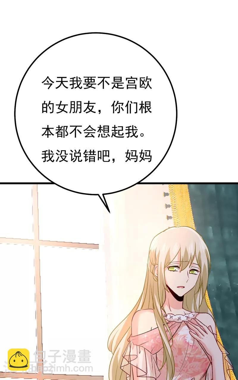 🍘我的男人是个偏执狂 第341话 谁说你不值一个亿？ 第16页