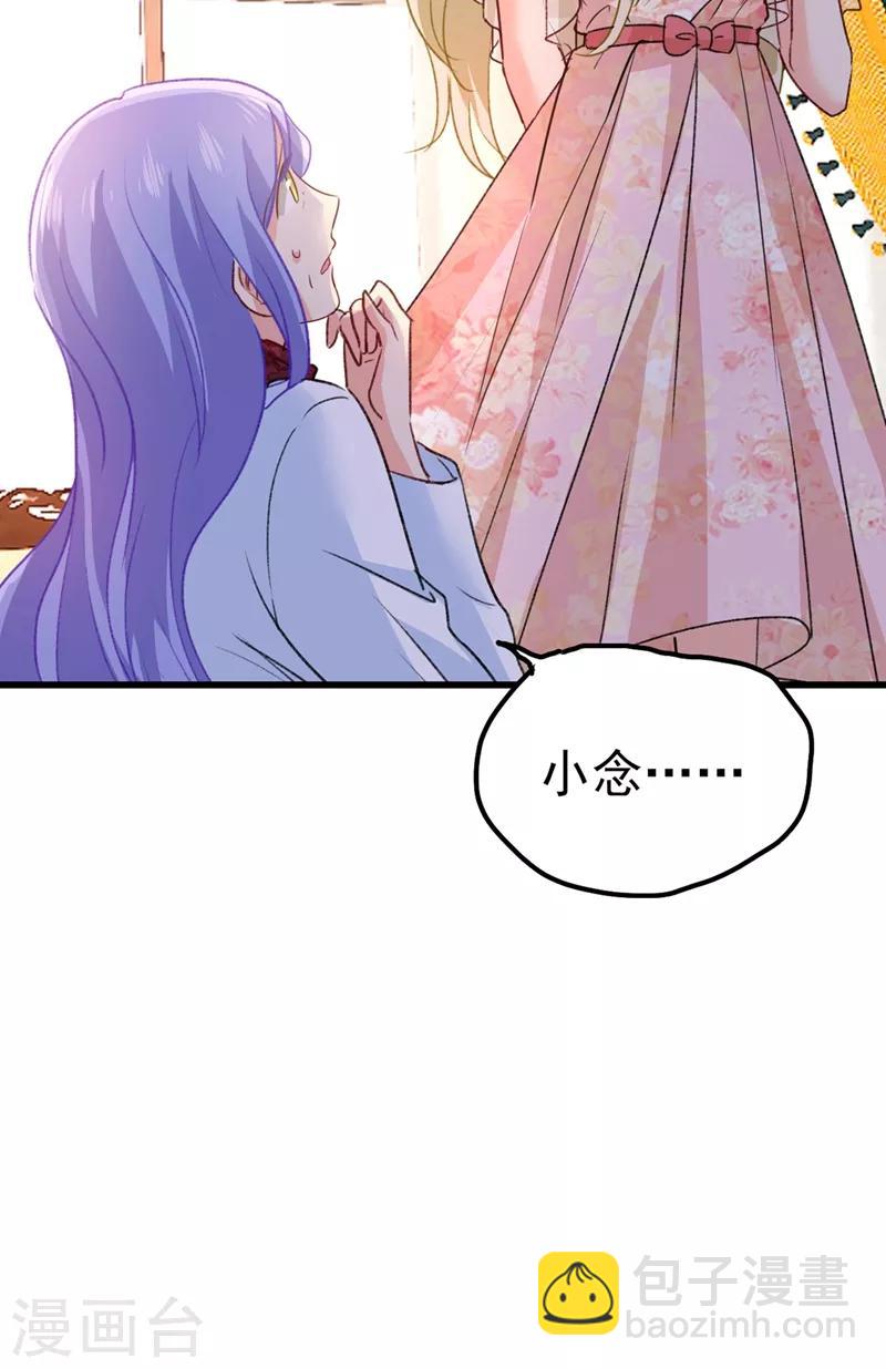 🍘我的男人是个偏执狂 第341话 谁说你不值一个亿？ 第17页
