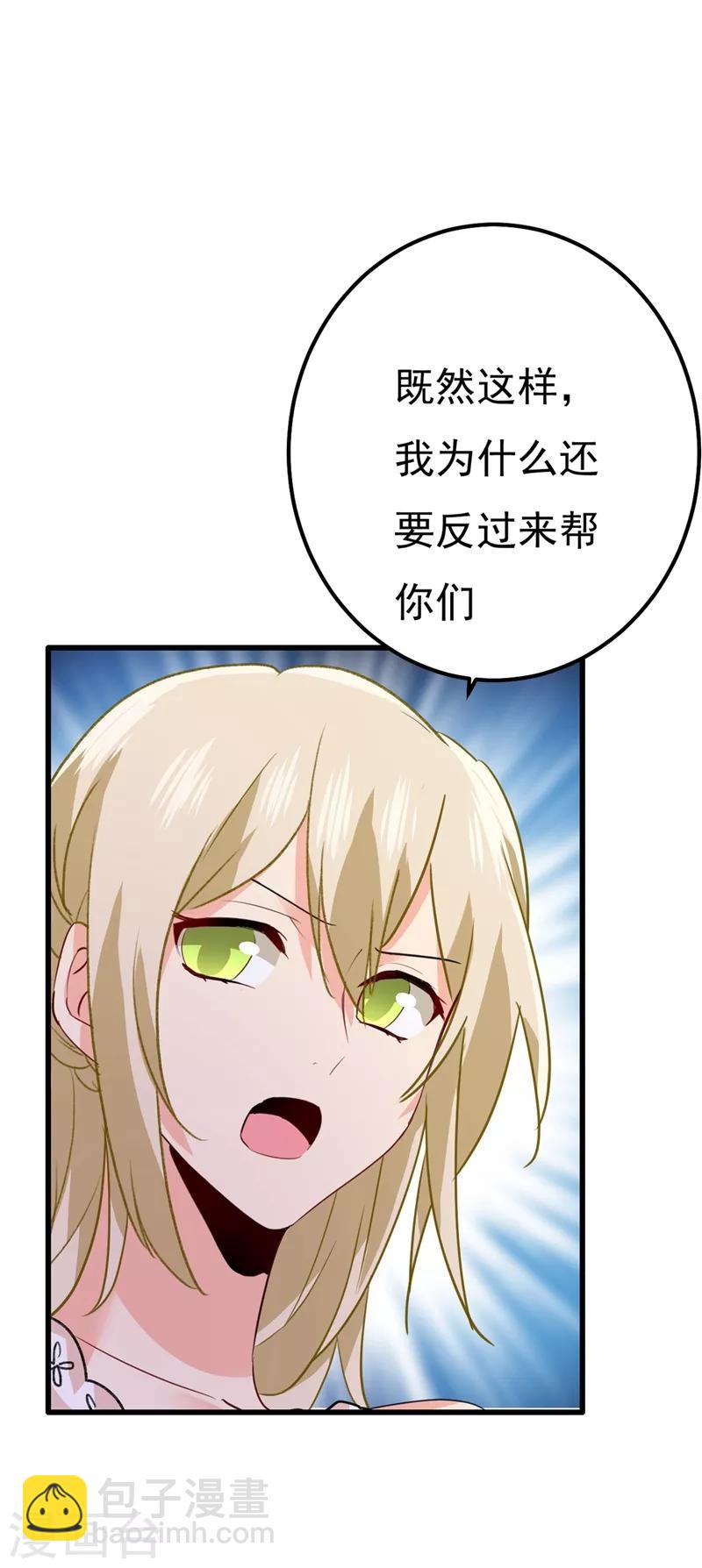 🍘我的男人是个偏执狂 第341话 谁说你不值一个亿？ 第18页