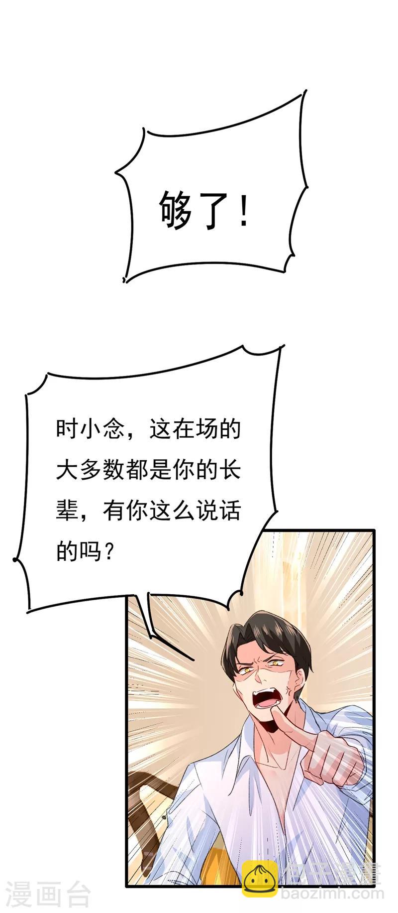 🍘我的男人是个偏执狂 第341话 谁说你不值一个亿？ 第19页