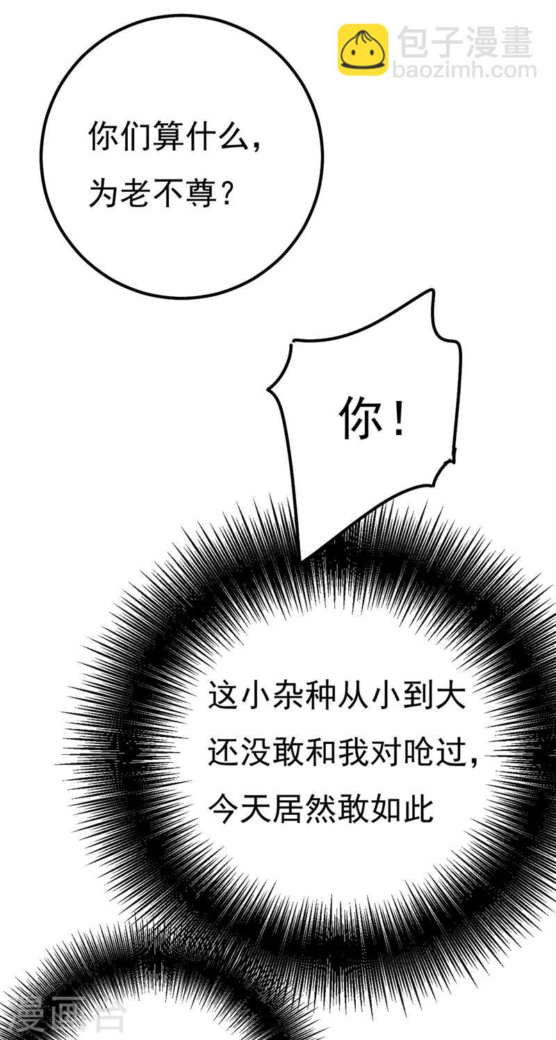 🍘我的男人是个偏执狂 第341话 谁说你不值一个亿？ 第21页