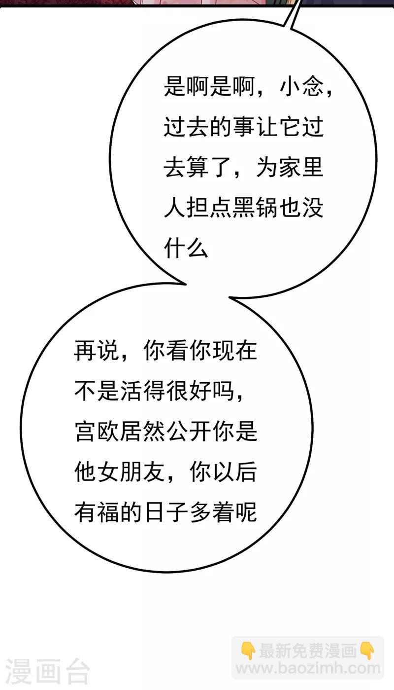 🍘我的男人是个偏执狂 第341话 谁说你不值一个亿？ 第3页