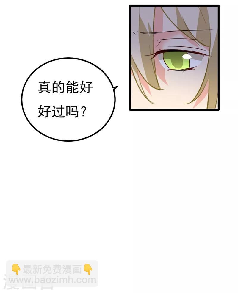 🍘我的男人是个偏执狂 第341话 谁说你不值一个亿？ 第5页