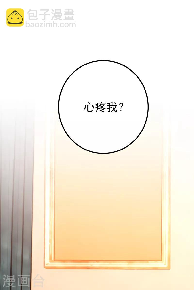 🍘我的男人是个偏执狂 第341话 谁说你不值一个亿？ 第7页