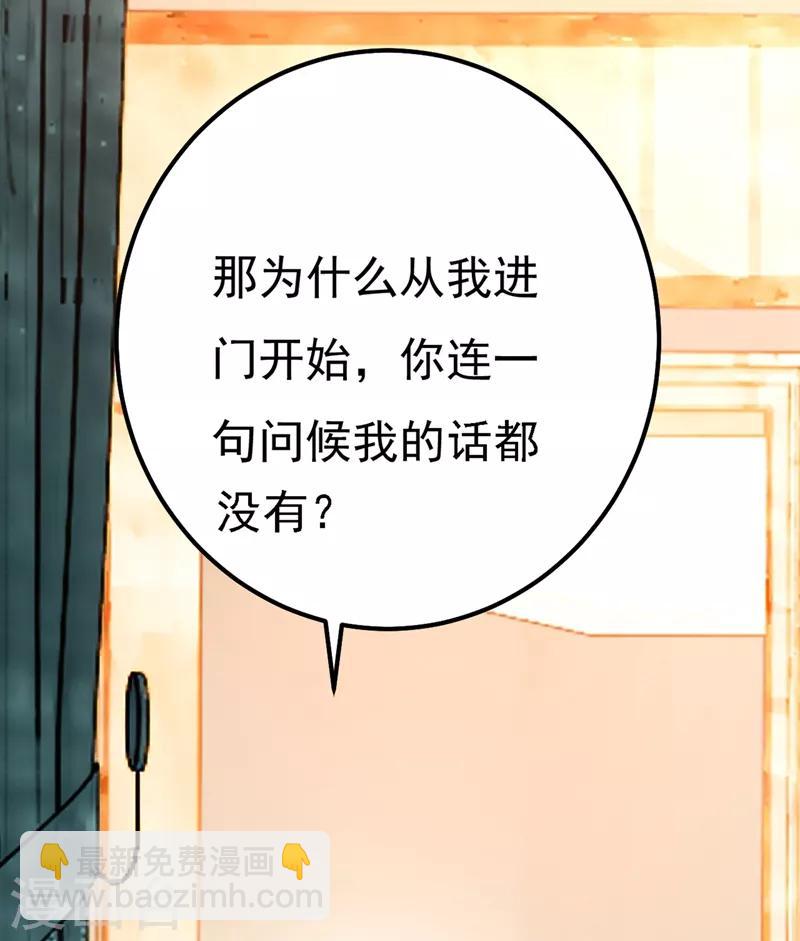 🍘我的男人是个偏执狂 第341话 谁说你不值一个亿？ 第8页