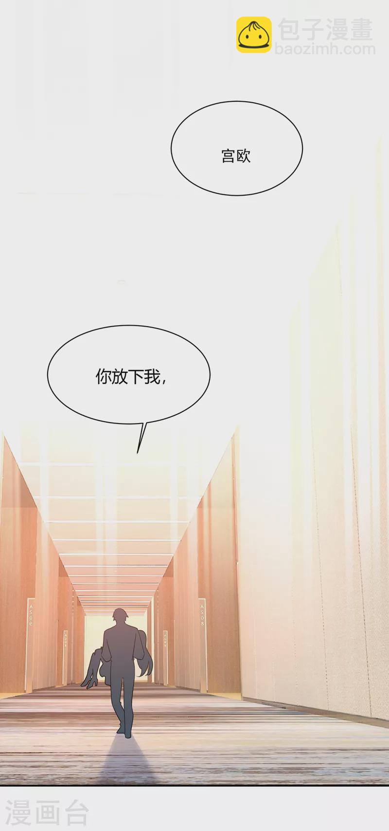 🍘我的男人是个偏执狂 第345话 这个项圈你要不要戴？ 第11页