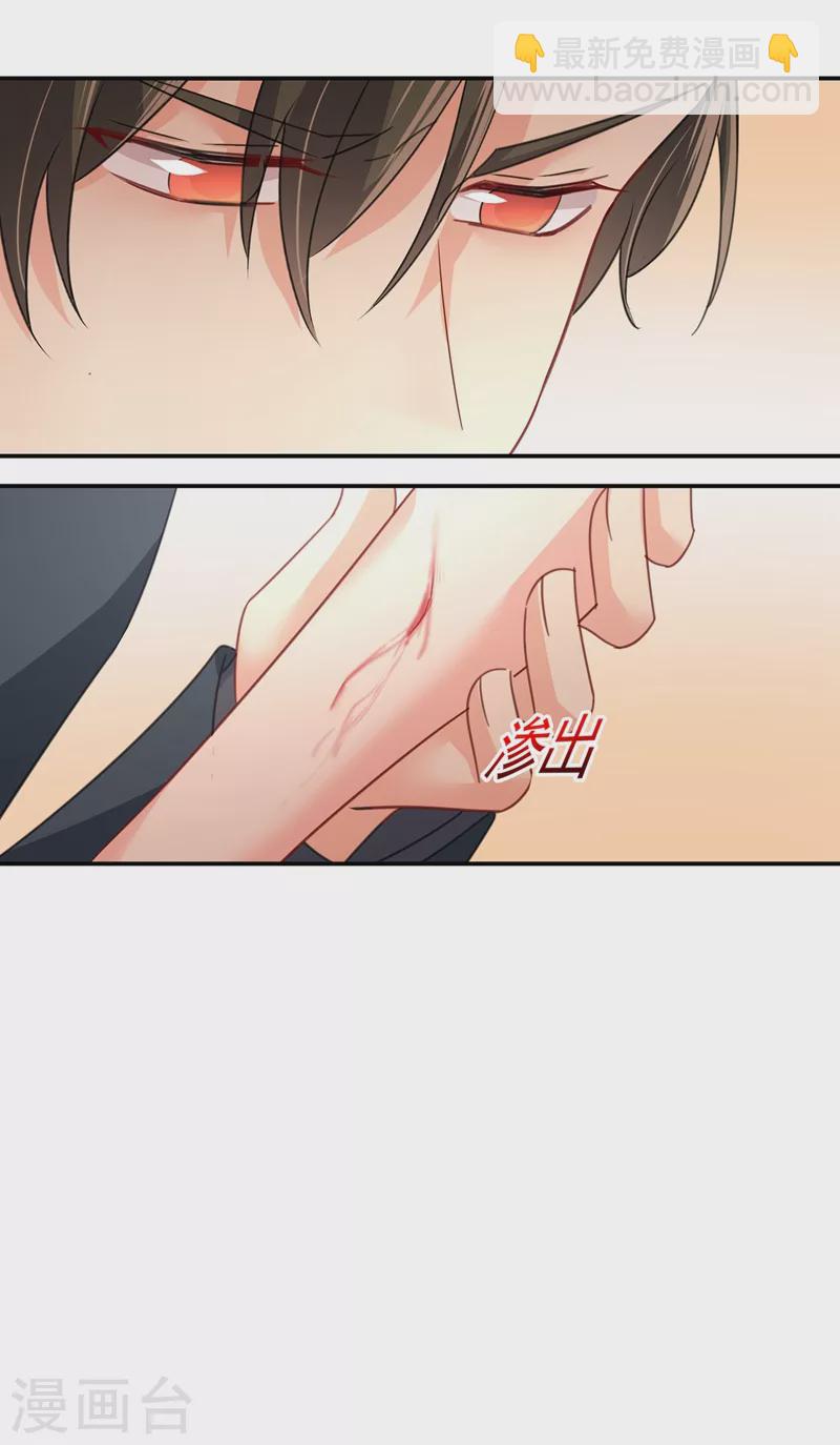 🍘我的男人是个偏执狂 第345话 这个项圈你要不要戴？ 第2页
