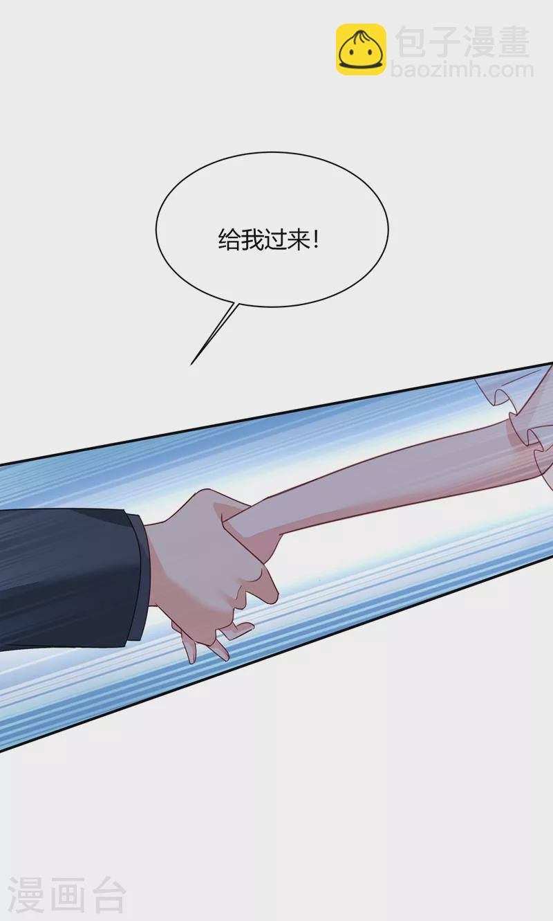 🍘我的男人是个偏执狂 第345话 这个项圈你要不要戴？ 第8页