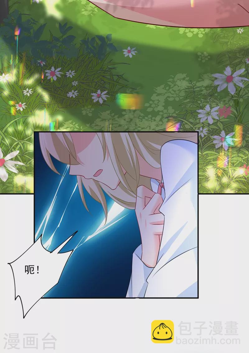 🍘我的男人是个偏执狂 第347话 胸口发闷，怎么回事…… 第11页