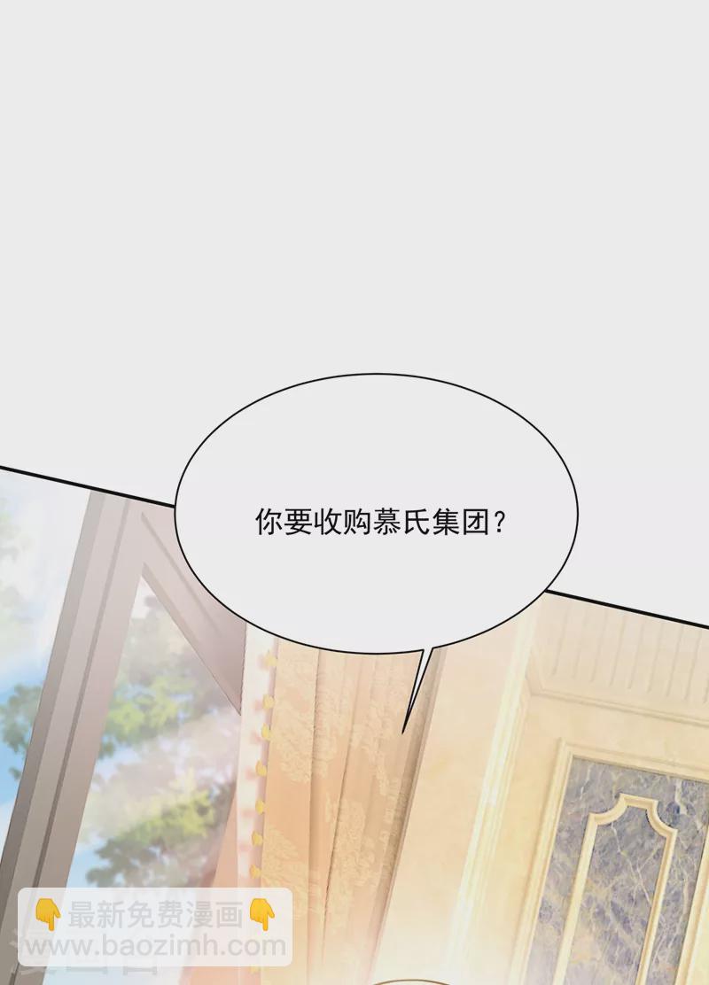 🍘我的男人是个偏执狂 第347话 胸口发闷，怎么回事…… 第30页
