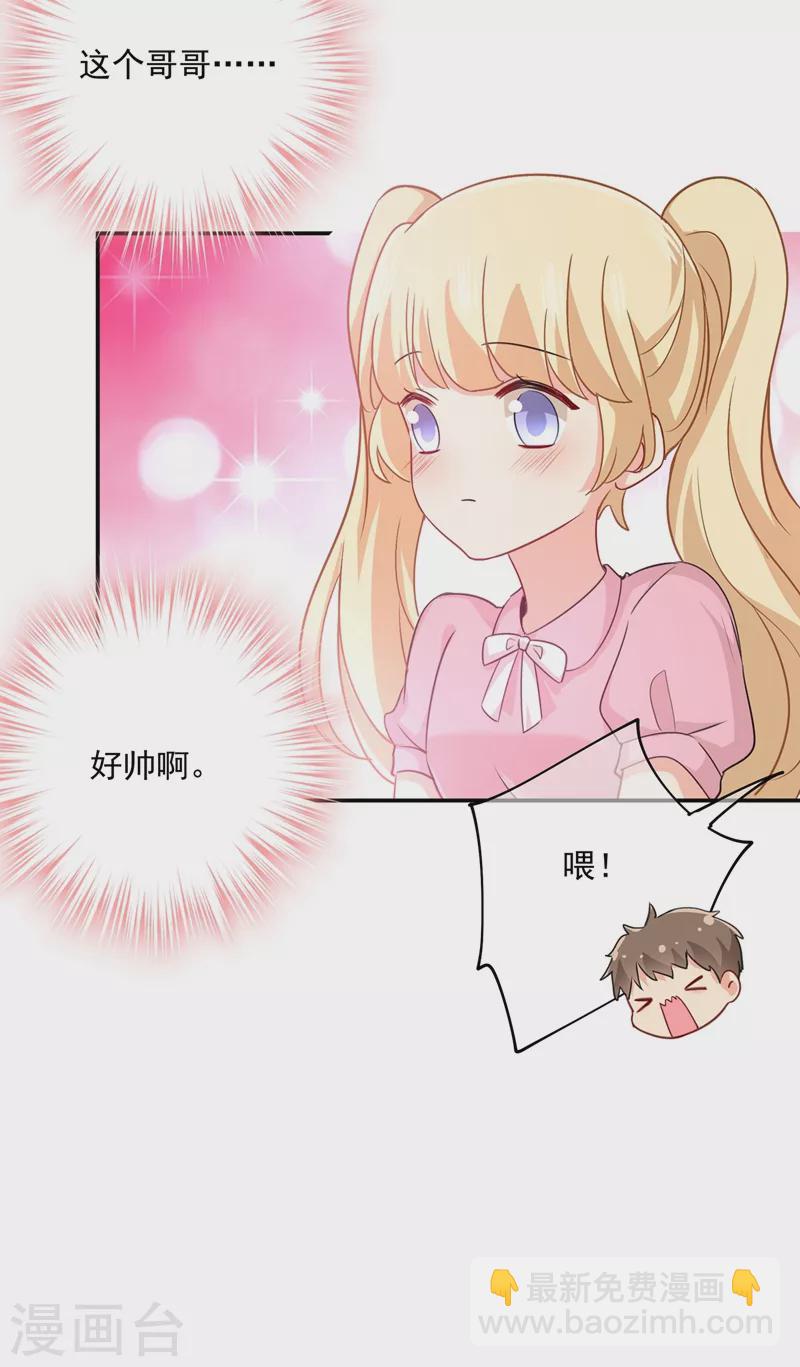 🍘我的男人是个偏执狂 第347话 胸口发闷，怎么回事…… 第4页
