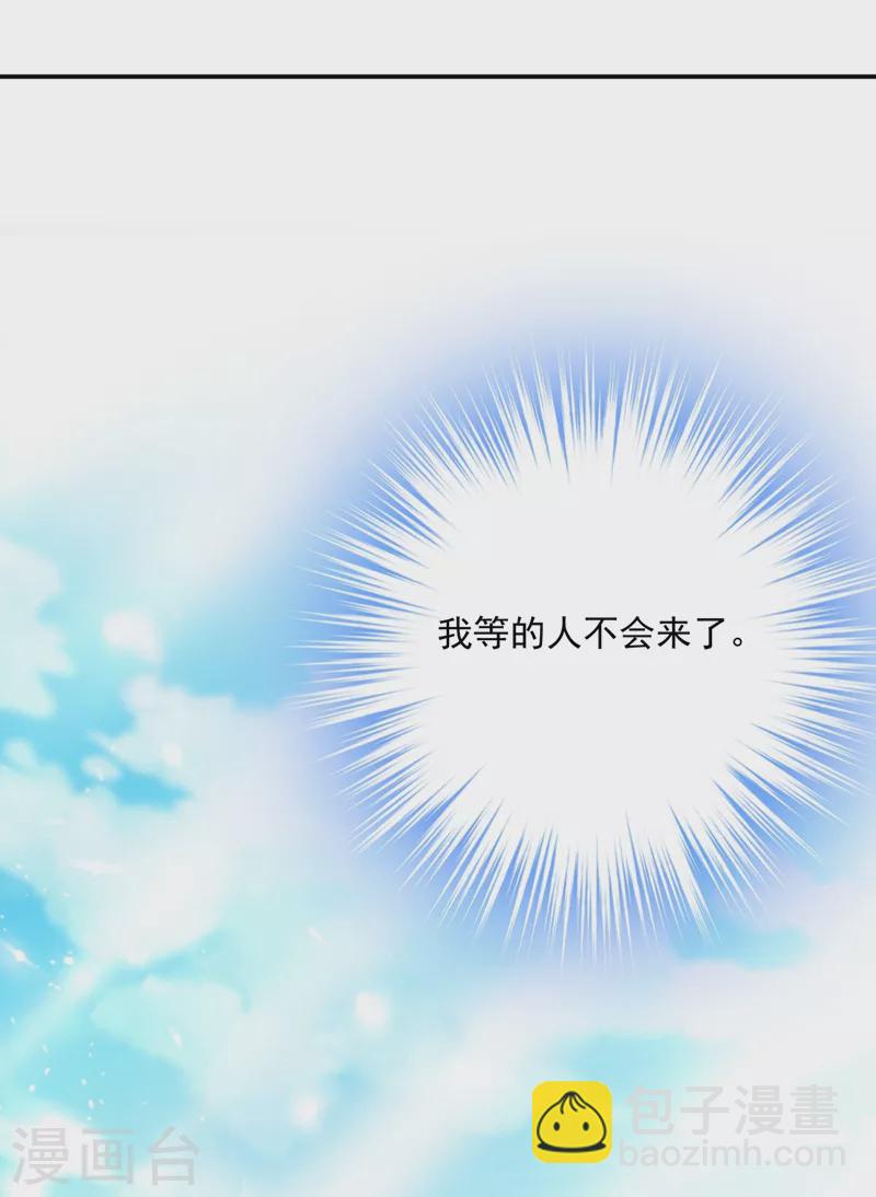 🍘我的男人是个偏执狂 第347话 胸口发闷，怎么回事…… 第5页