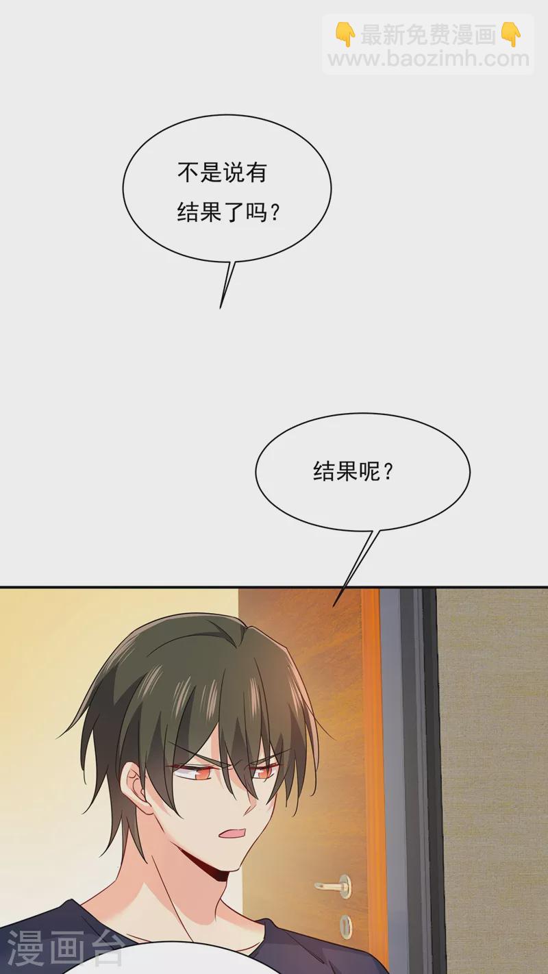 🍘我的男人是个偏执狂 第351话 宫欧，我很后悔 第18页